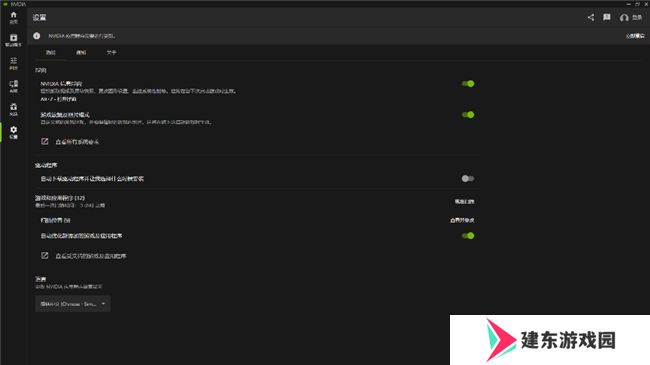 NVIDIA App正式上线！影驰GeForce RTX 40系列显卡的强劲助手