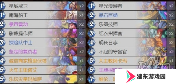 炉石传说深暗领域战士卡组怎么搭配 深暗领域战士卡组搭配推荐