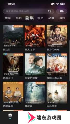 电影猎手 3.1.1.4 安卓版