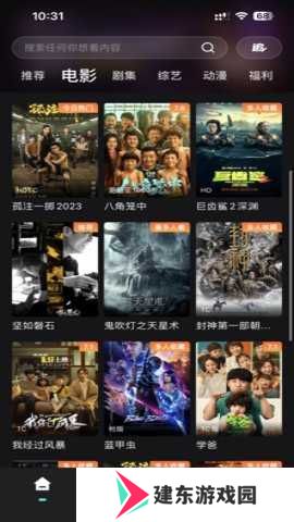 电影猎手 3.1.1.4 安卓版