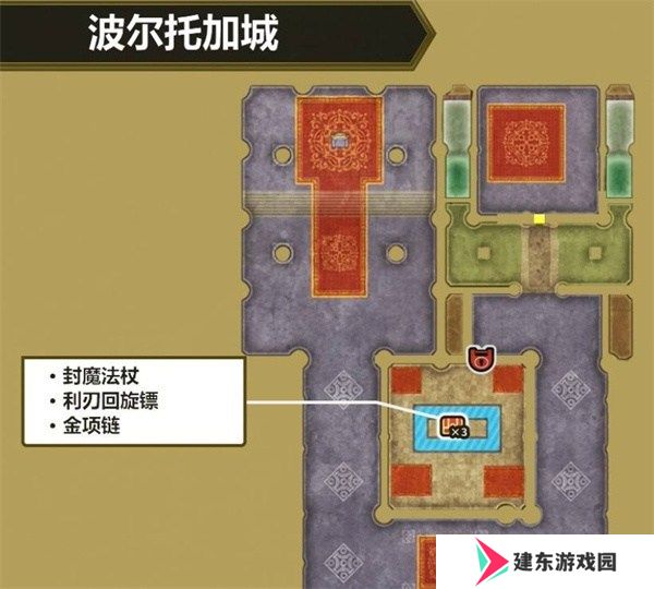 勇者斗恶龙3重制版盗贼钥匙怎么获得 勇者斗恶龙3重制版盗贼钥匙位置图文一览