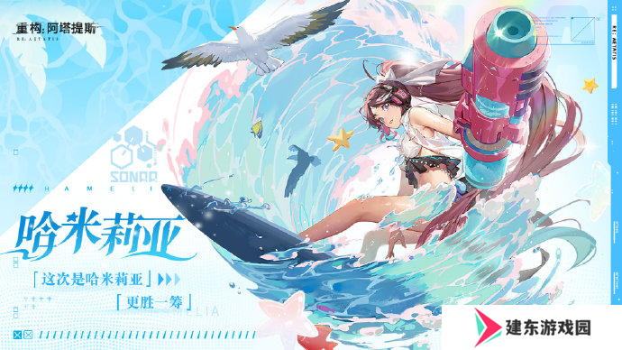 《重构：阿塔提斯》11月21日“夜莺测试”震撼RE启，B站虚拟偶像Hanser首度联动登场！