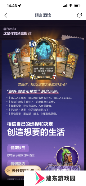 炉石传说网易云绑定卡包怎么领取 网易云绑定卡包领取步骤