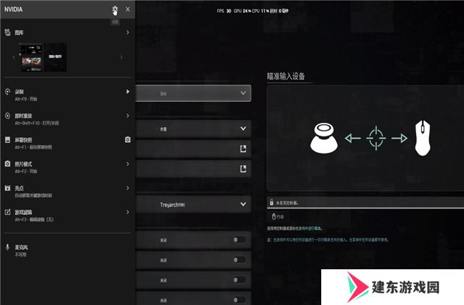 耕升带你揭开NVIDIA App正式版神秘新面纱！为GeForce RTX 40系列带来全新体验