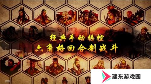2020好玩的能娶很多红颜的三国手游推荐 策略和红颜你更喜欢哪个