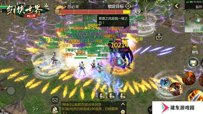 无兄弟，不江湖！《剑侠世界：起源》帮会组队玩法集锦