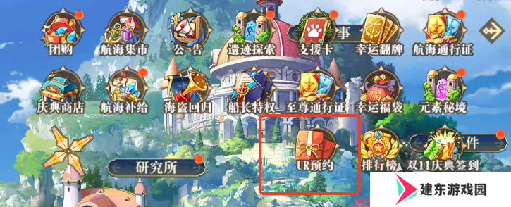 《航海王启航》和之国·大妈降临！双十一盛典活动享不停