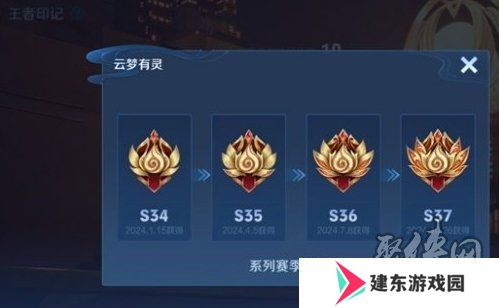 王者荣耀s38赛季什么时候开启 s38开启时间介绍