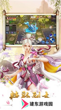 男生喜欢玩的仙侠游戏推荐 有结婚系统的仙侠手游