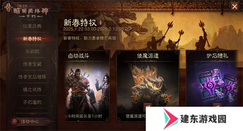 《暗黑破坏神：不朽》好运官“菠菠”派发《炉石传说》好运卡包