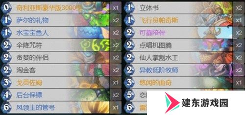 炉石传说标准模式恋旧萨卡组代码分享 炉石传说2024恋旧萨卡组代码一览