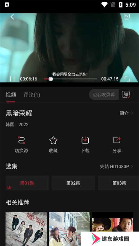 搜索资源截图4