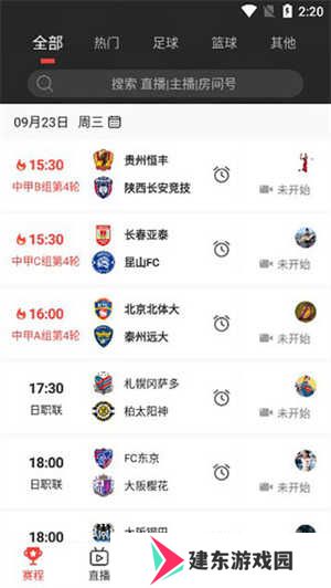 使用教程截图2