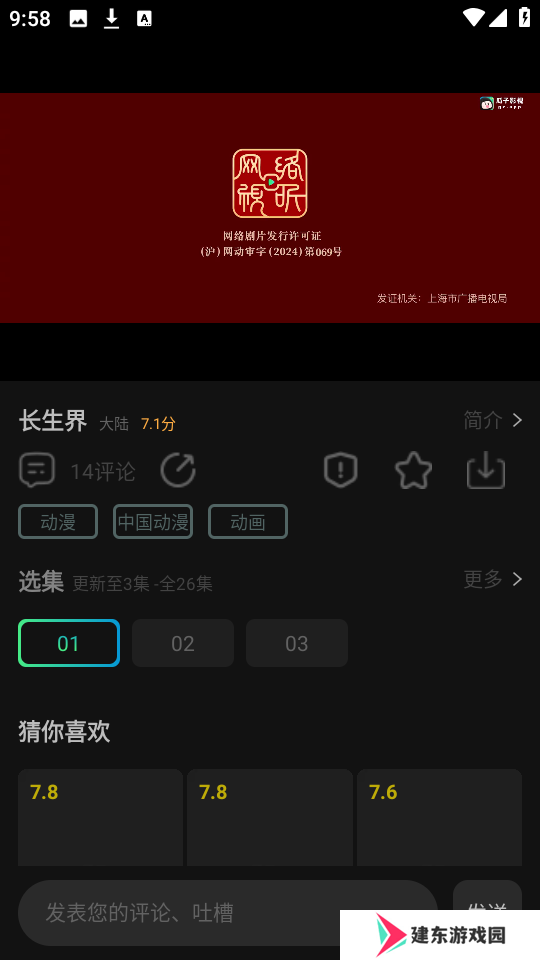 瓜子影视