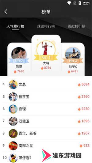 使用教程截图4