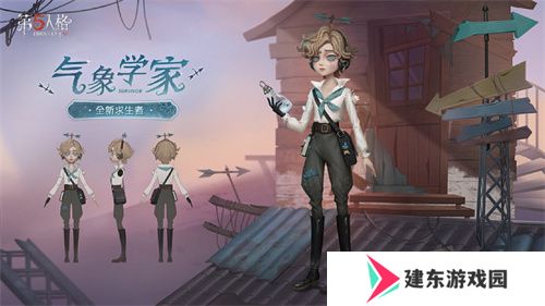 风暴将至《第五人格》全新求生者【气象学家】—温迪·福特即将到访庄园!