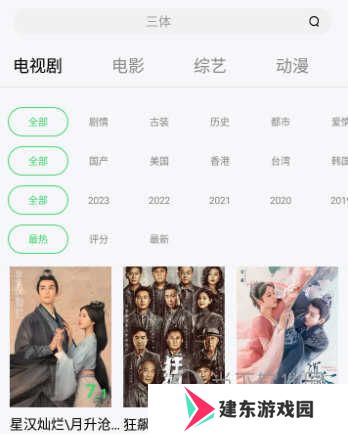 银河视频app