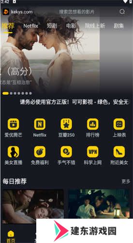 可可影视追剧