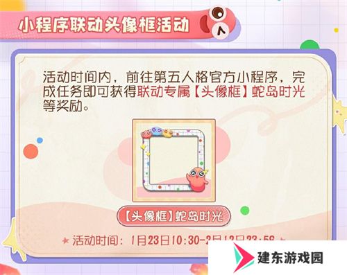 蛇来运转，第五人格×贪吃蛇大作战联动开启