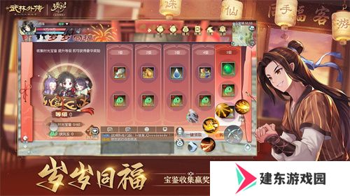 《武林外传》手游与《诛仙》手游联动奇缘今日开启
