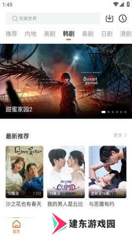 风筝影评 1.1.8 安卓版