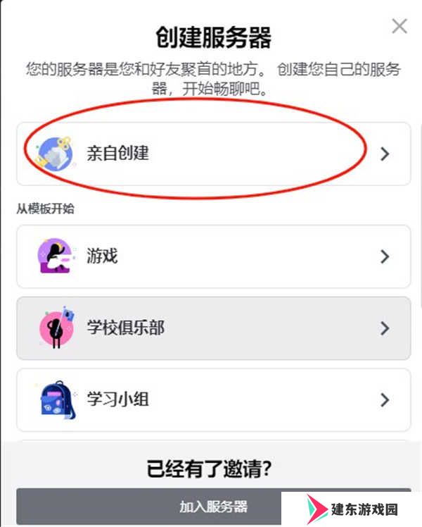 discord安卓版下载中文2024-discord手机中文版下载安卓安装包v214.16