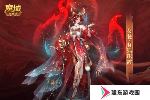 情人节限定外观！《魔域口袋版》214情人节时装上新！