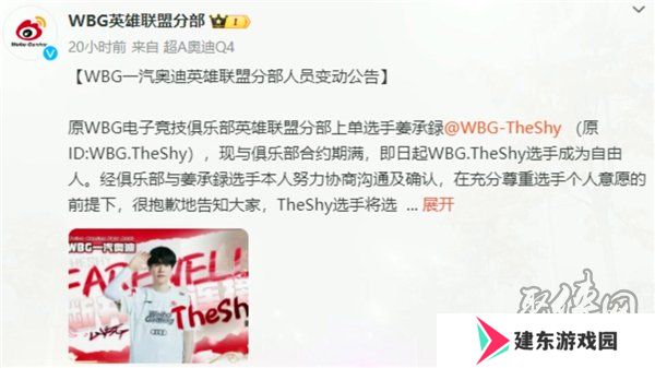 英雄联盟theshy现在在哪个战队 2024年theshy的战队是哪个