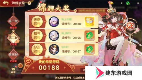 《自在西游》巳蛇迎春版本即将到来！二周年金将金蝉子招募活动同期复刻！