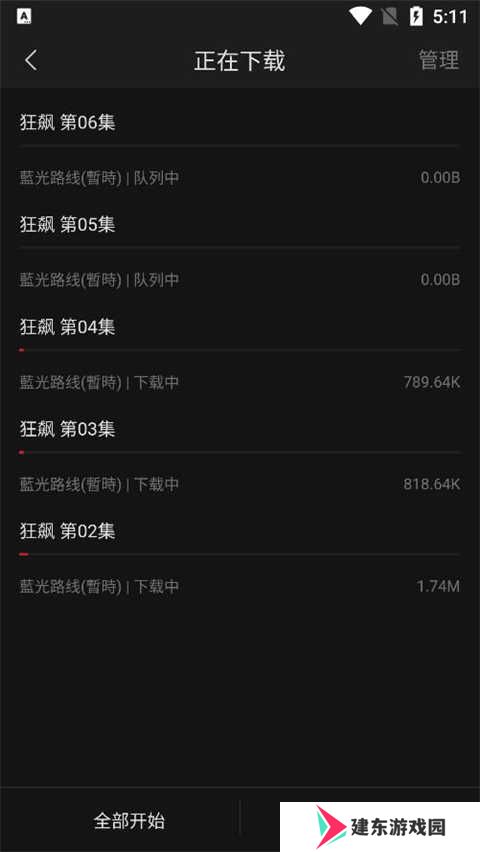 下载电视截图3
