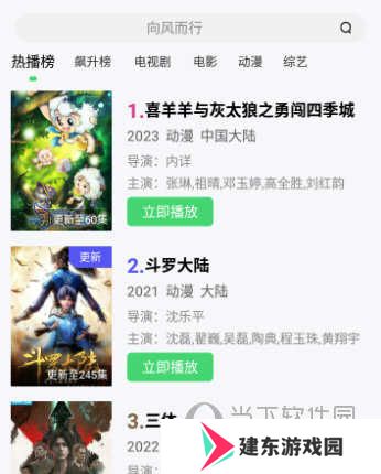 银河视频app
