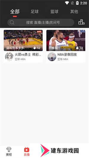 使用教程截图3