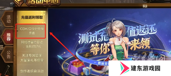 dnf手游11月兑换码大全 最新2024年礼包码福利分享