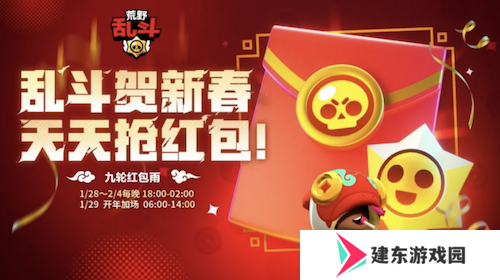 《荒野乱斗》新春好“巳”不断，这个新年荒批们过得好快乐