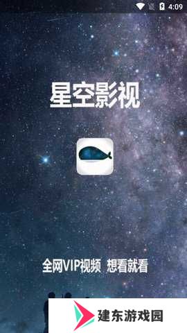 星空影视最新官方版