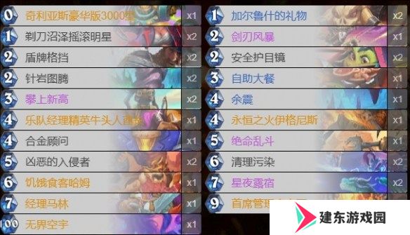 炉石传说深暗领域战士卡组代码 2024最新深暗领域战士卡组推荐