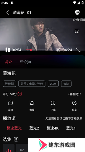 蛇果视频APP官方下载安卓免费追剧