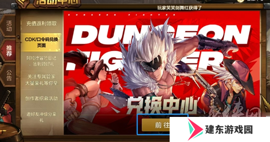 dnf手游11月兑换码大全 最新2024年礼包码福利分享