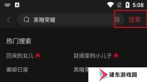 搜索资源截图2