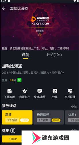 可可影视追剧