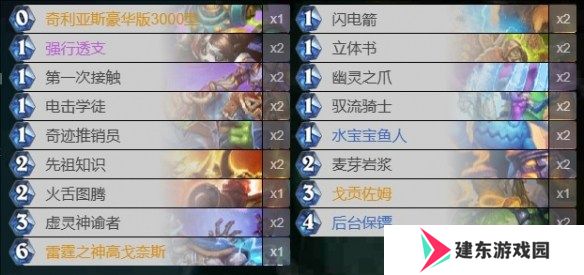 炉石传说法术萨2024 炉石传说最新版本法术萨卡组代码分享