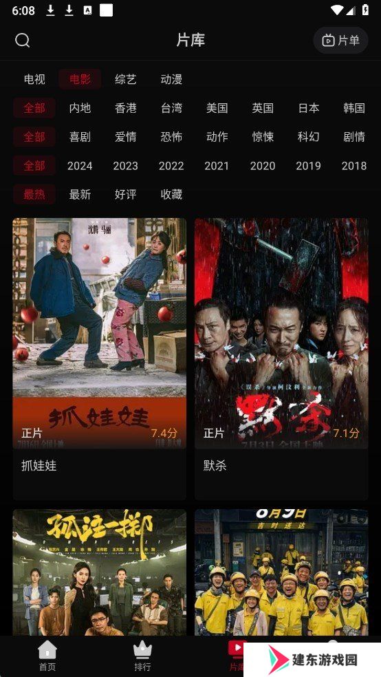 心雨影评