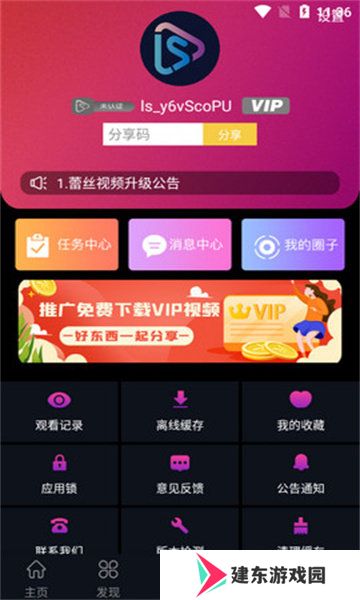 蕾丝app视频