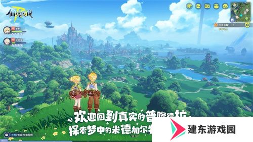 《RO守爱》官宣神秘续作，全新世界带你走向下个十年