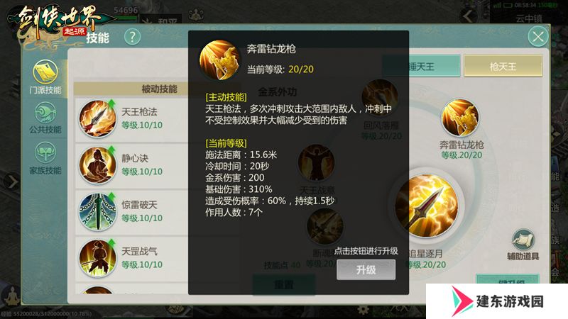 秒天秒地！细数《剑侠世界：起源》各大门派必杀技