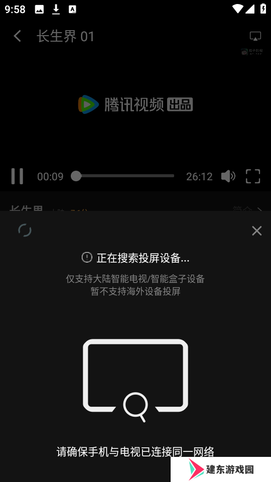 瓜子影视