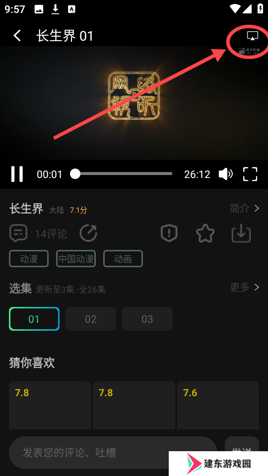 瓜子影视