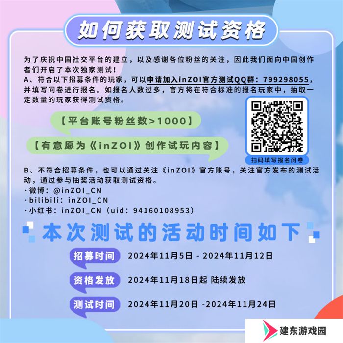 《inZOI》中国独家PV发布！梦想生活由此开启，共同探索无限可能