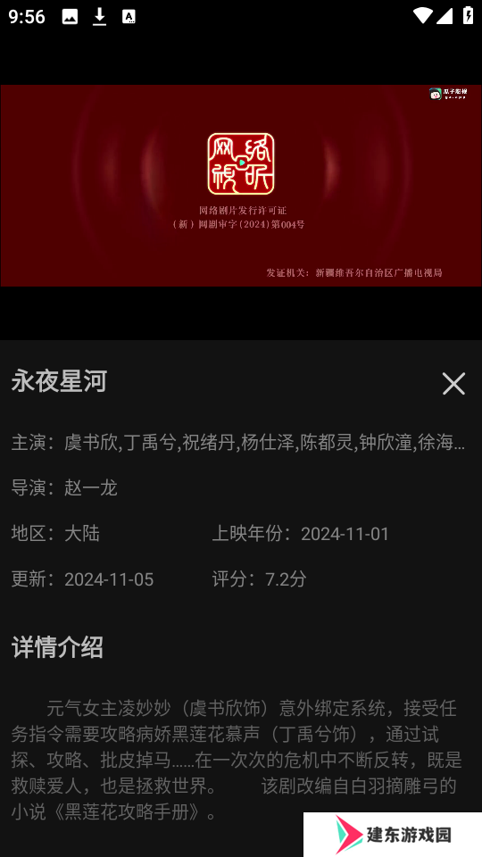 瓜子影视