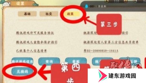 桃源深处有人家最新11月兑换码是什么 11月兑换码大全